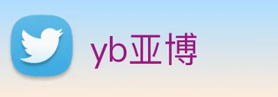 yb亚博 Logo